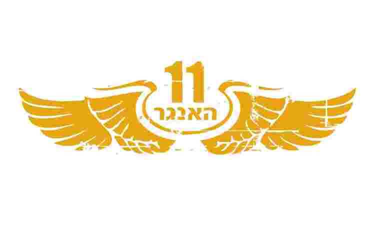 Club image hangar 11 האנגר 11