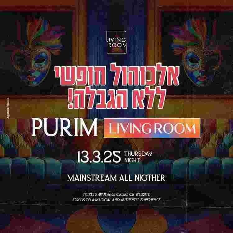 Event image Living Room | Free Alcohol | 13.3